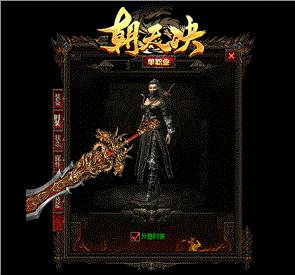 三国版天龙八部私服