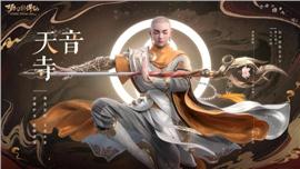 天龙八部私服升级奖励